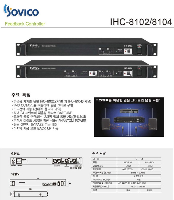 IHC-8102,IHC-8104 리플렛.jpg